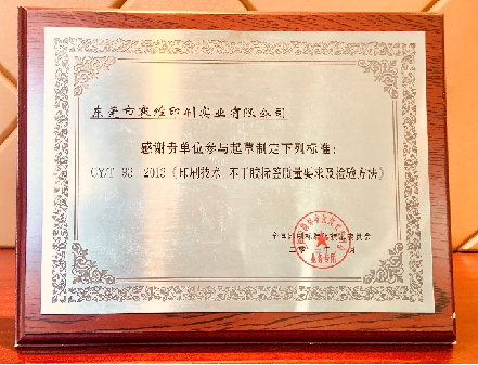 Honor Certificate