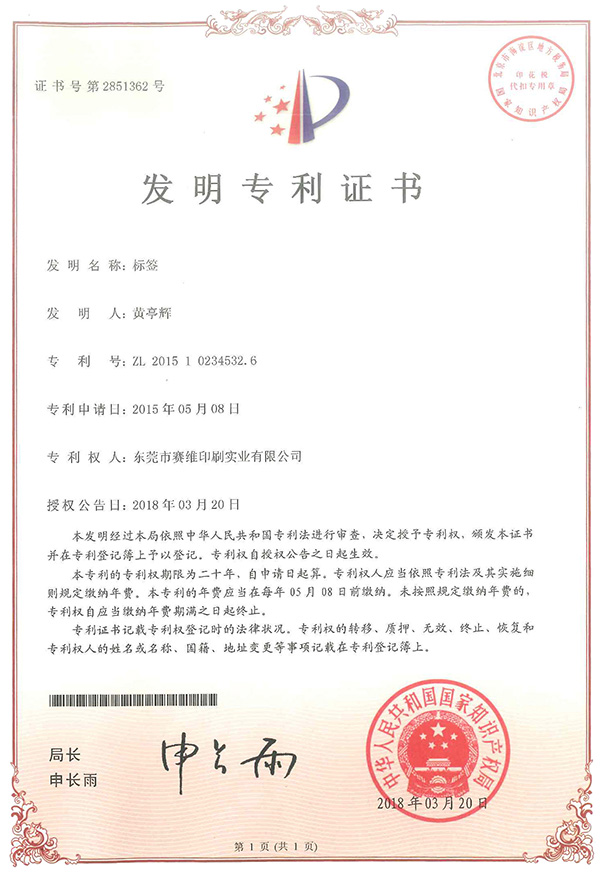Invent Patent Certificate