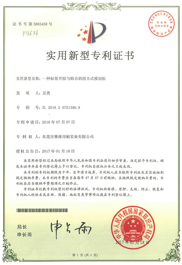 Utility Patent Certificate 02